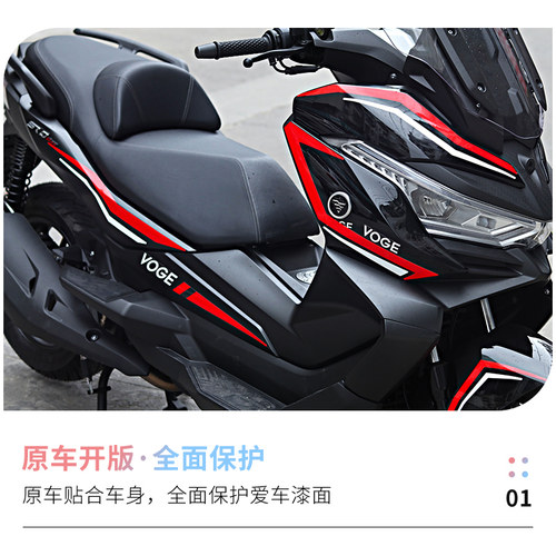 适用隆鑫无极SR4 Max 350T中版F贴花改装贴纸版画车身彩色拉花版