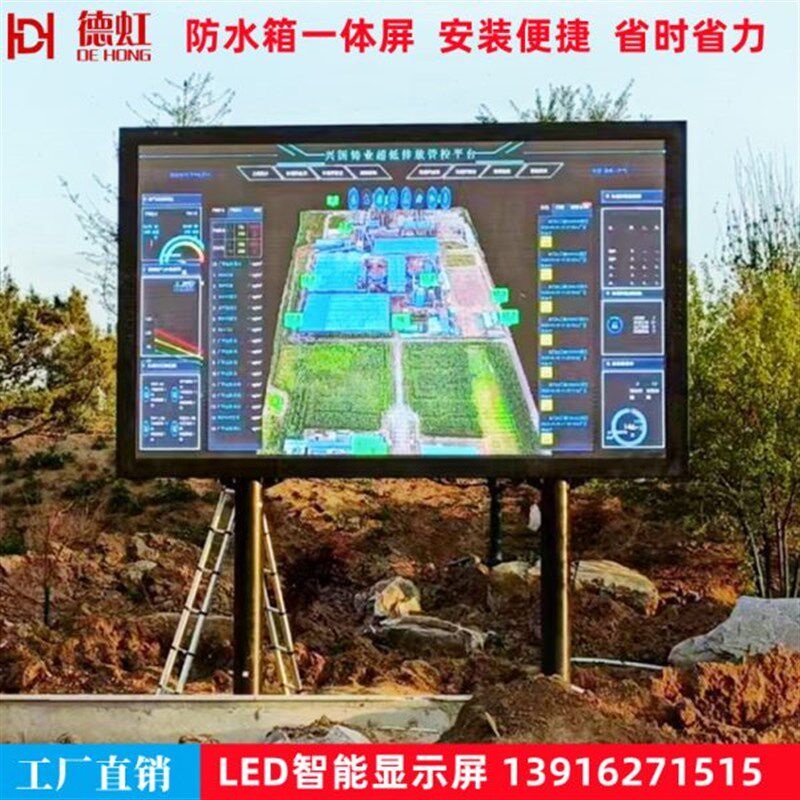 led显示屏户外全彩防水箱小区电子广告屏全彩R大屏幕框架简易箱体图片