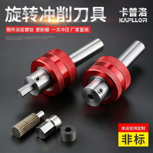 钴内六角冲d头钢件不锈钢通用花键英制六角旋转冲配件CT08-6适用