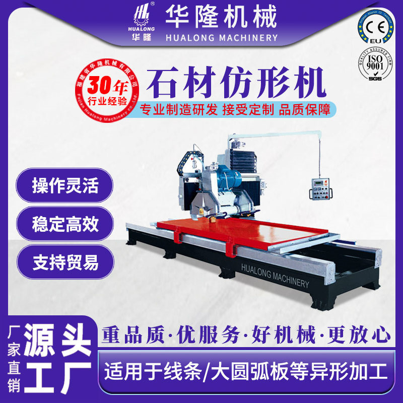全自动仿形切割机电脑石材花岗岩大理石板材石英石建材仿型雕刻机