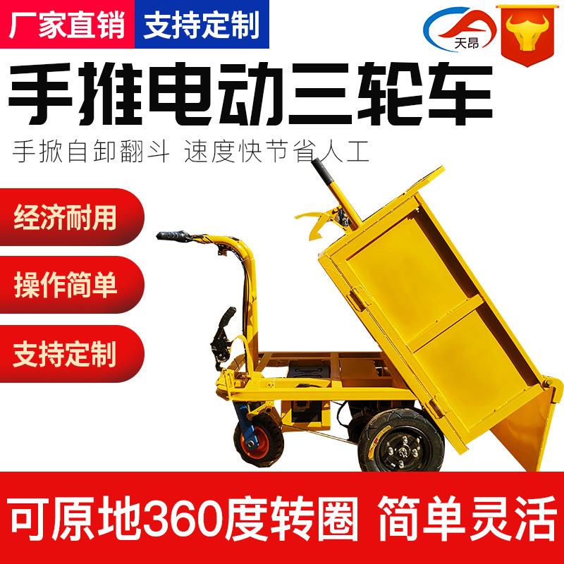 小骑兵工地手推轮车电梯电工动TA-电动自卸三灰斗车建筑轮地三拉