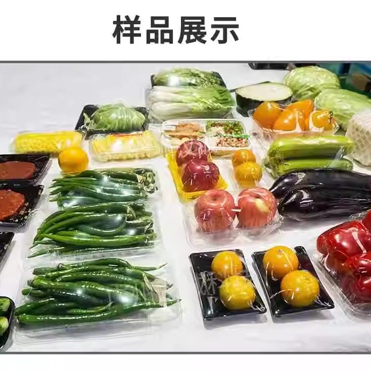 保鲜鲜膜自动包装机 肉类鱼类保膜包装装机 市用超生鲜包流水线