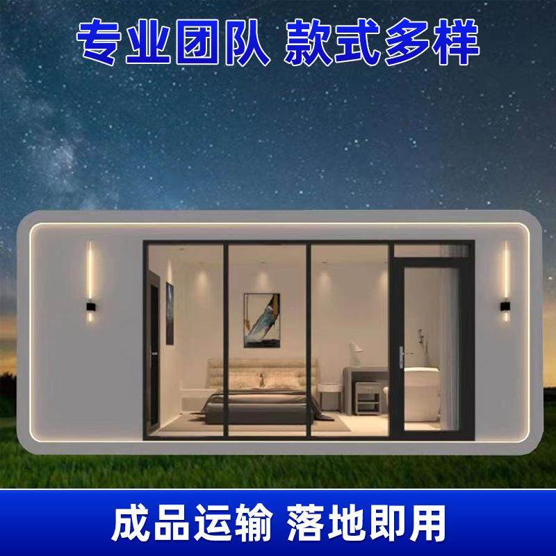 太空舱移动民宿动集装箱房移办公室 动苹果舱集 成无品牌/房屋活