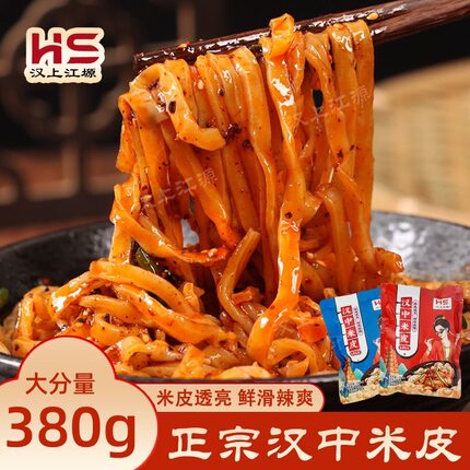速食免煮开袋即食陕西正宗汉中热米皮380g大份装麻辣鲜香免蒸煮