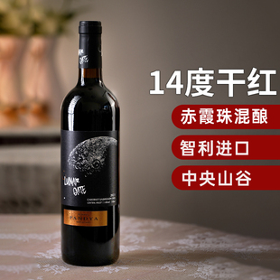 月亮门智利进口红酒葡萄酒正品 官方旗舰店赤霞珠干红750ml潘狄娅