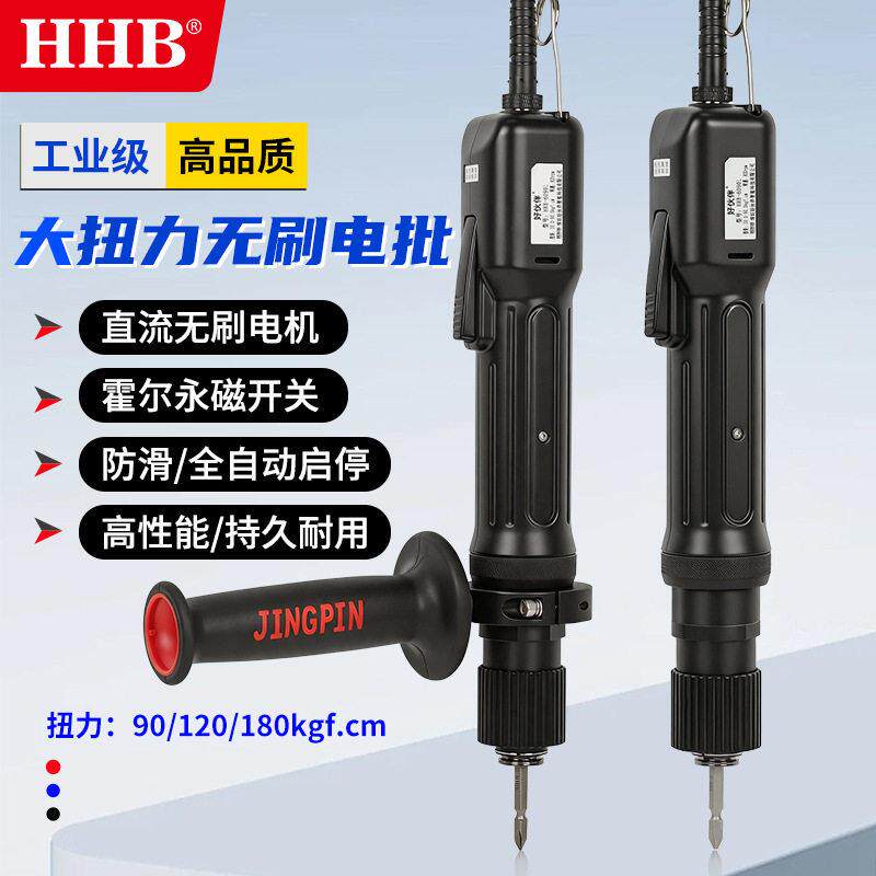 好伙伴6090L无刷电动螺丝刀大扭矩可调节配合辅助把手分体式电源