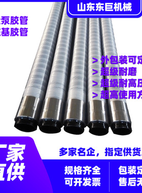 DN125高低压泵车胶管 混凝土胶管输送机 桩机软管 喷湿机专用胶管