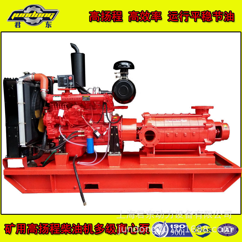 400米扬程矿山离心多级柴油排水泵 高层管道增压消防水炮试压水泵