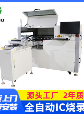 全自动IC烧录机CB-AU910用于卷装盘装管装烧录支持包装转换烧录