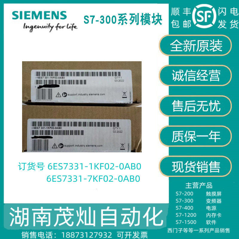 PLC正品S7-300，模拟量输入模块 SM 331 6ES7331-1KF02-0AB0,搬运/仓储/物流设备,其他起重搬运设备,淘宝优惠券,粉丝福利购,淘宝优惠卷