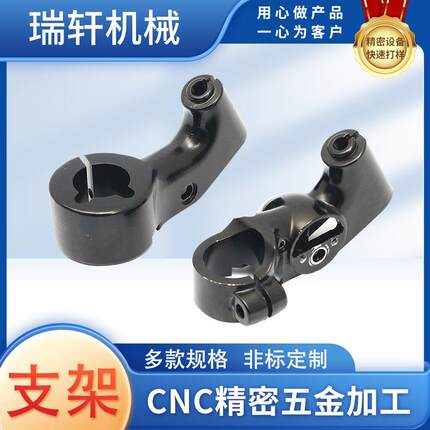支架自行车配件cnc铝加工零件精加工 冲压加工 机加工件