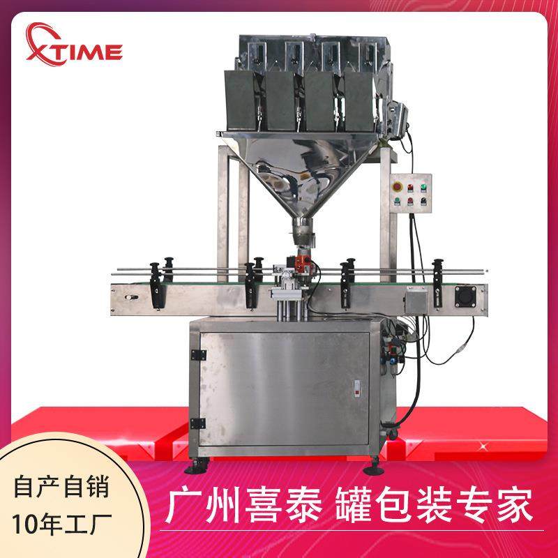 爆米花自动灌装机 膨化食品灌装机 爆米花泡芙小馒头自动灌装机,办公设备/耗材/相关服务,灌装机,淘宝优惠券,粉丝福利购,淘宝优惠卷