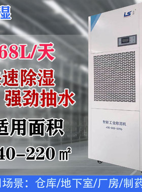 工业除湿机 除湿机 车间除湿机 仓库除湿机 LCFZ-7S