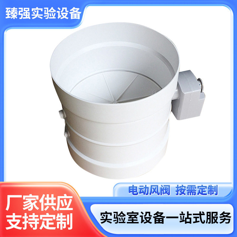 pp电动风阀调节阀200/250/315实验室通风柜pp法兰连接阀控制风阀,基础建材,其它,淘宝优惠券,粉丝福利购,淘宝优惠卷