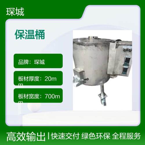 TPE/PVC保温桶 持久保温 节能环保 耐用稳定 搭配生产假阳具设