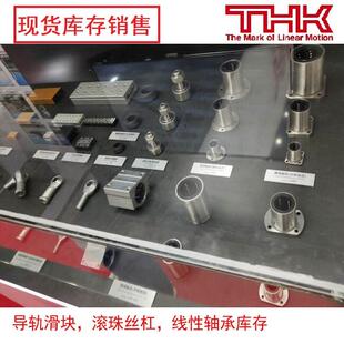 日本THK交叉导轨LR3275Z VRT1045 LR1547Z 直线导轨 现货秒发