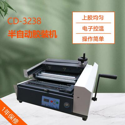 3238桌面小型标书无线胶装机A4台式热熔胶装标书合同文本档案装订