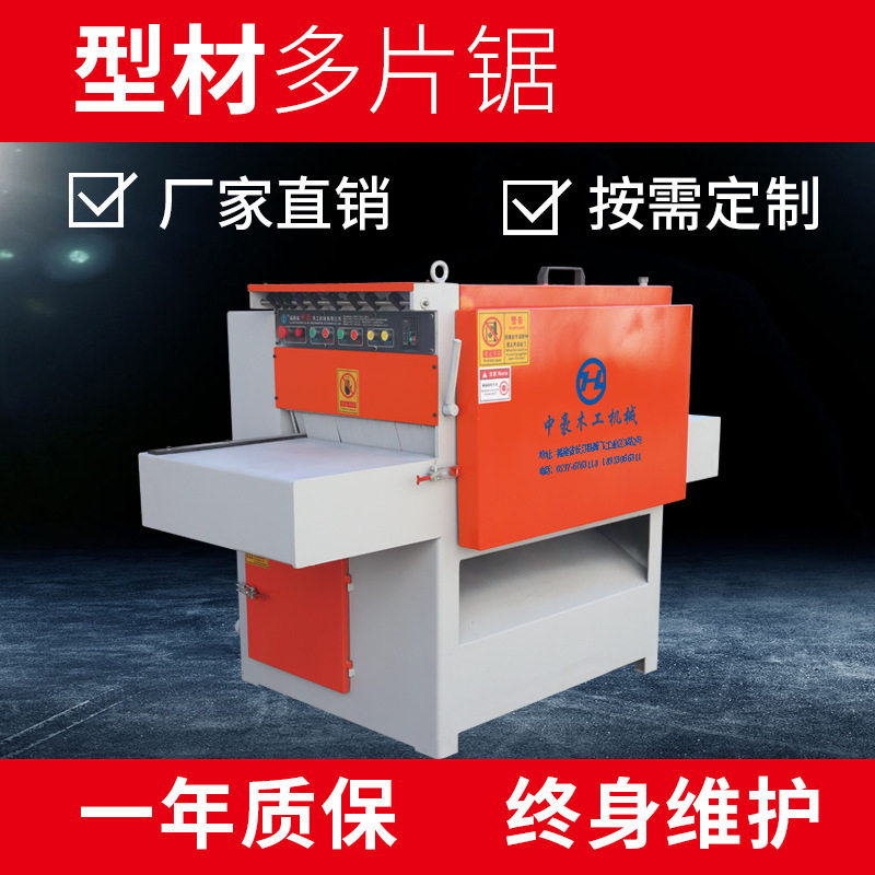 重型清边机方木多片锯小型方木多片锯龙骨装潢多片锯,基础建材,其它,淘宝优惠券,粉丝福利购,淘宝优惠卷