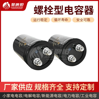 超级电容 400V 4700UF 大容量牛角圆柱型超级电容  启动电源储能