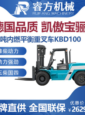 宝骊内燃平衡重叉车KBD100