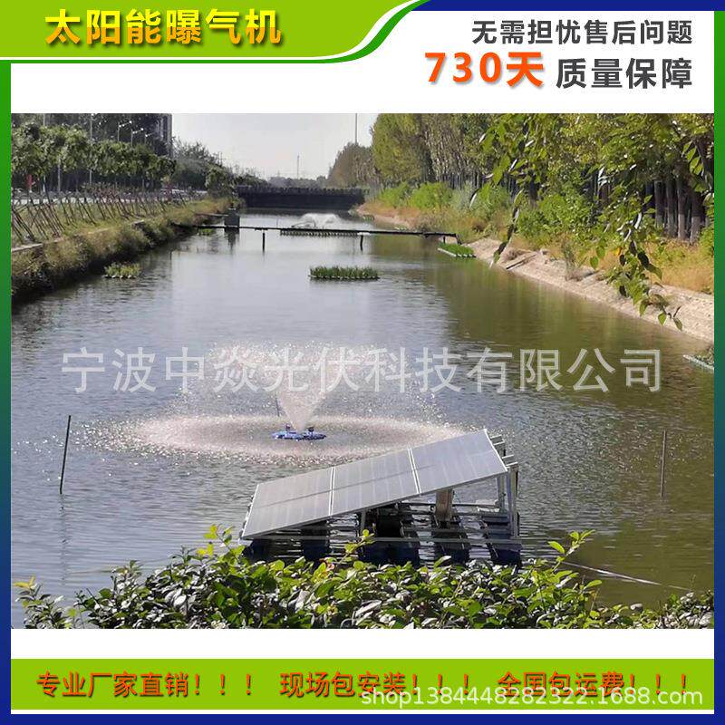 750W太阳能喷泉曝气机带LED七彩变色灯水生态修复河道氧设备