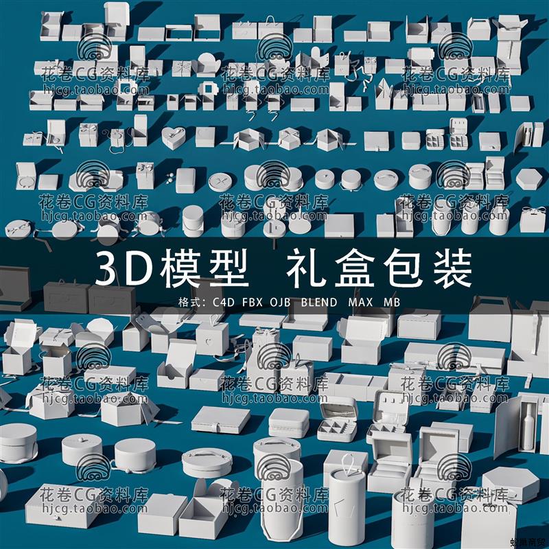 H692-C4D/MAYA/3DMAX购物纸袋手提礼品礼盒包装袋3D模型素材