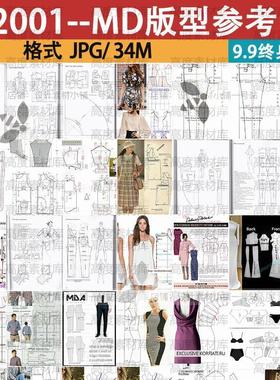 /250张MD服装布料衣服裤子打版参考图片全集 marvelous Designer