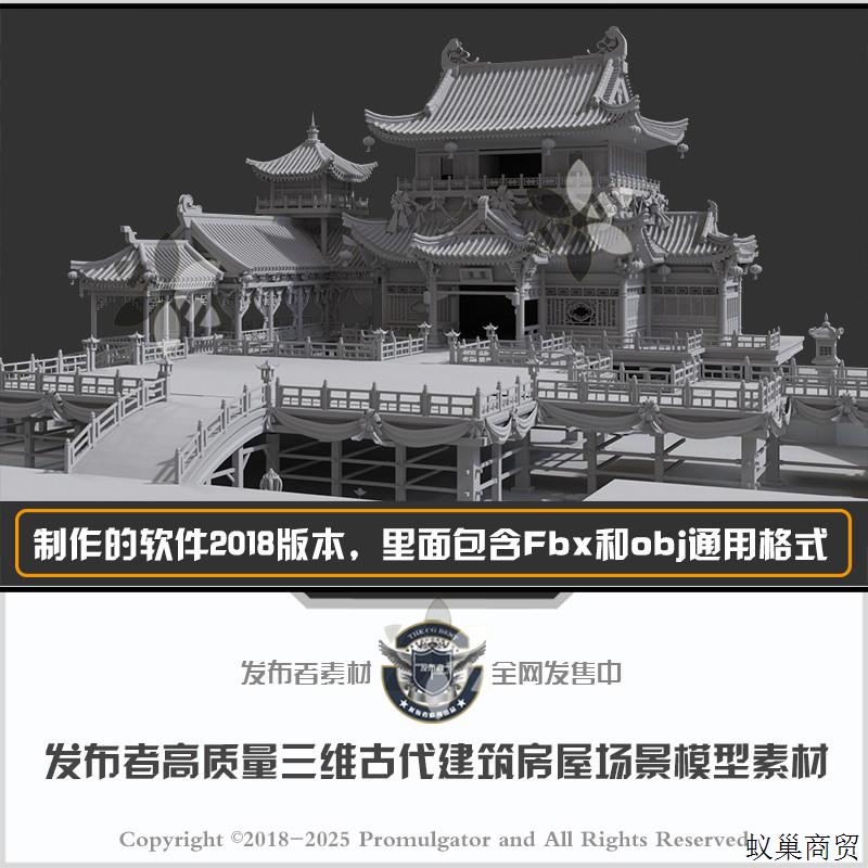 Maya 3DMax c4d zb blender三维写实古代古建筑房屋模型场景素材
