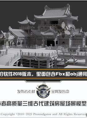 Maya 3DMax c4d zb blender三维写实古代古建筑房屋模型场景素材
