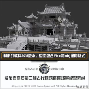 Maya 3DMax c4d zb blender三维写实古代古建筑房屋模型场景素材
