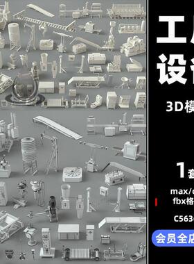 zb工厂机器设备blender自动化c4d流水线max生产线maya厂房3d模型