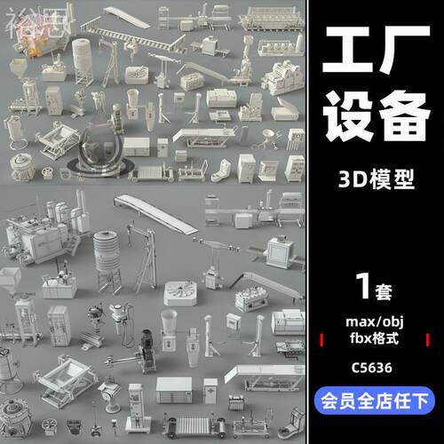 zb工厂机器设备blender自动化c4d流水线max生产线maya厂房3d模型
