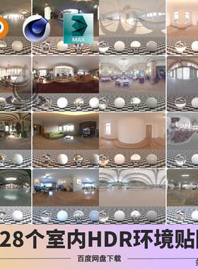 blender/C4D/MAX/SU高清HDR室内酒店大厅环境光全景贴图预设模板