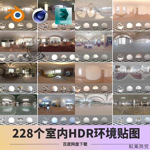 blender/C4D/MAX/SU高清HDR室内酒店大厅环境光全景贴图预设模板