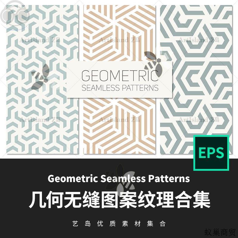 线 线条纹路图案几何格子轻奢底纹大图四方连续图形ps纹理AI矢量