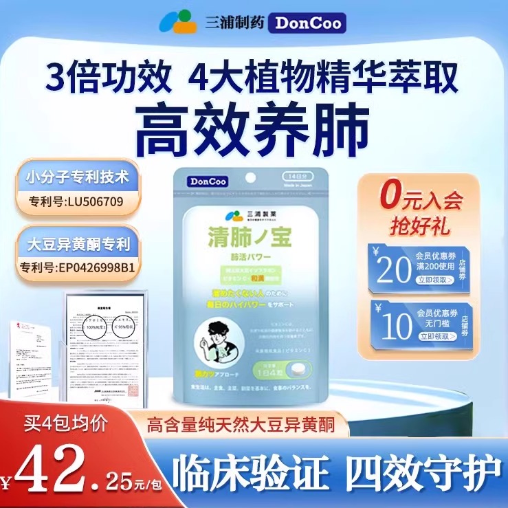 【咨询更优惠】日本进口保健品