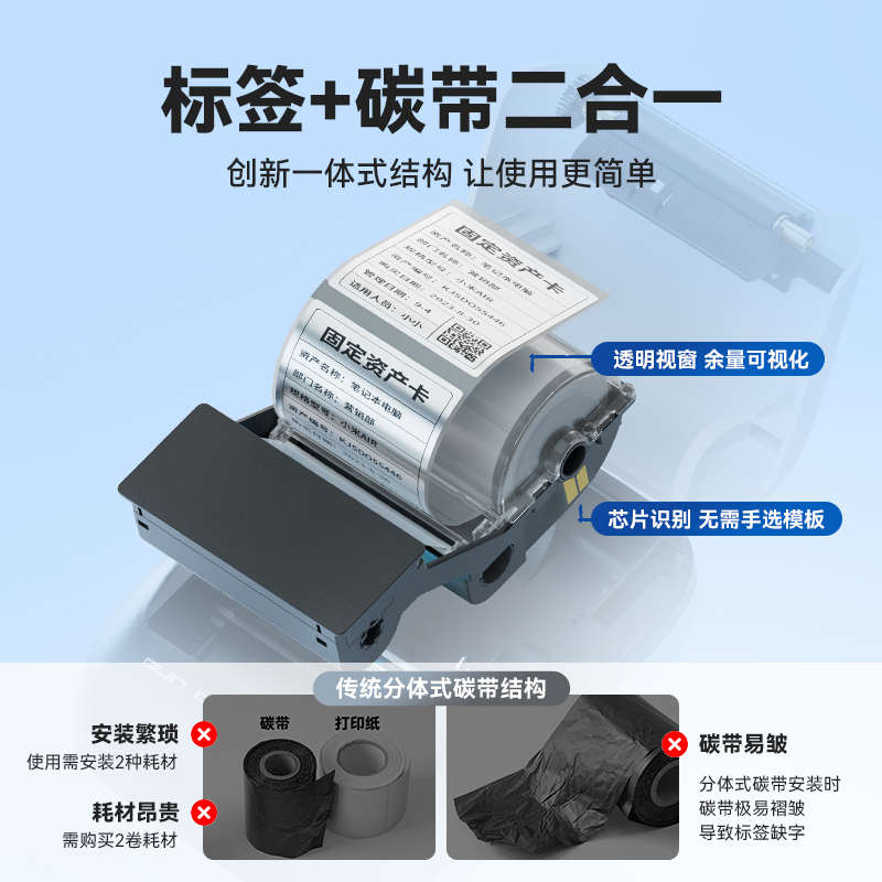 【E50白色/透明标签】爱墨E50/E50Pro白色标签纸不干胶热转印打印图片