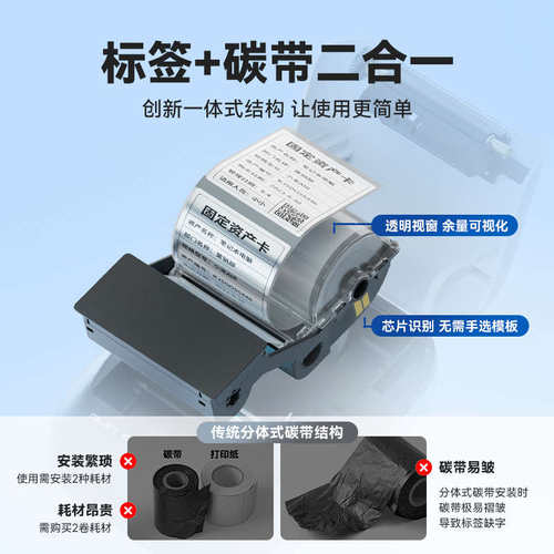 【E50白色/透明标签】爱墨E50/E50Pro白色标签纸不干胶热转印打印