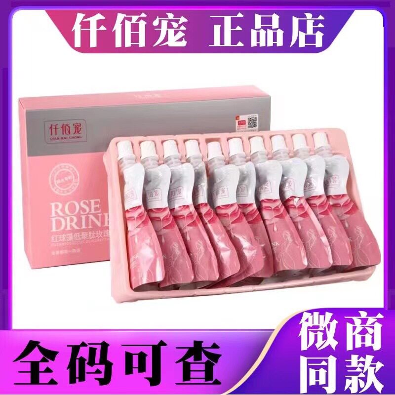 公主家仟佰宠红球藻低聚肽玫瑰饮仟佰宠大餐救星代餐球