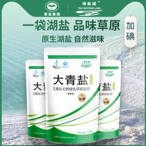 母亲湖草原湖盐食用加碘盐320g*5包大青盐内蒙天然绿色食盐家用盐