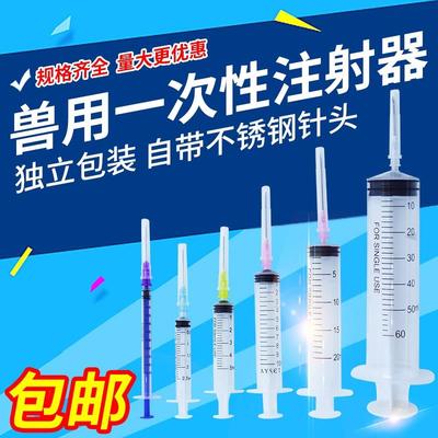 兽用注射注器塑料一次性注射筒针管大号工业喂食疫苗兽医猪用20ml