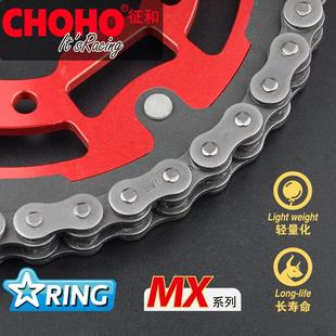 征和520MX 520UX摩托車(chē)原色輕量化M型密封圈油封鏈條 530MX 525MX