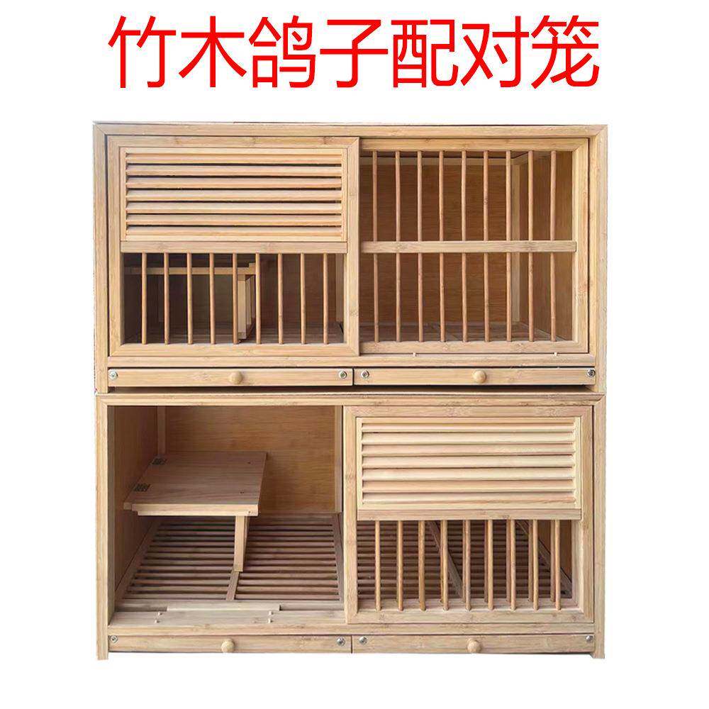 信鸽用品/竹木配对笼/赛鸽实木组合巢箱/鸽子巢箱配对笼/鸽子用具