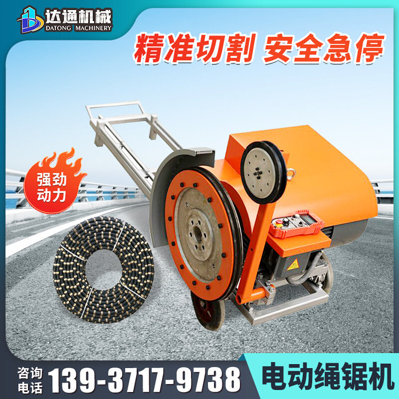电动绳锯机混凝土支撑梁切割拆除设备矿山开采岩石桥墩梁体线锯机