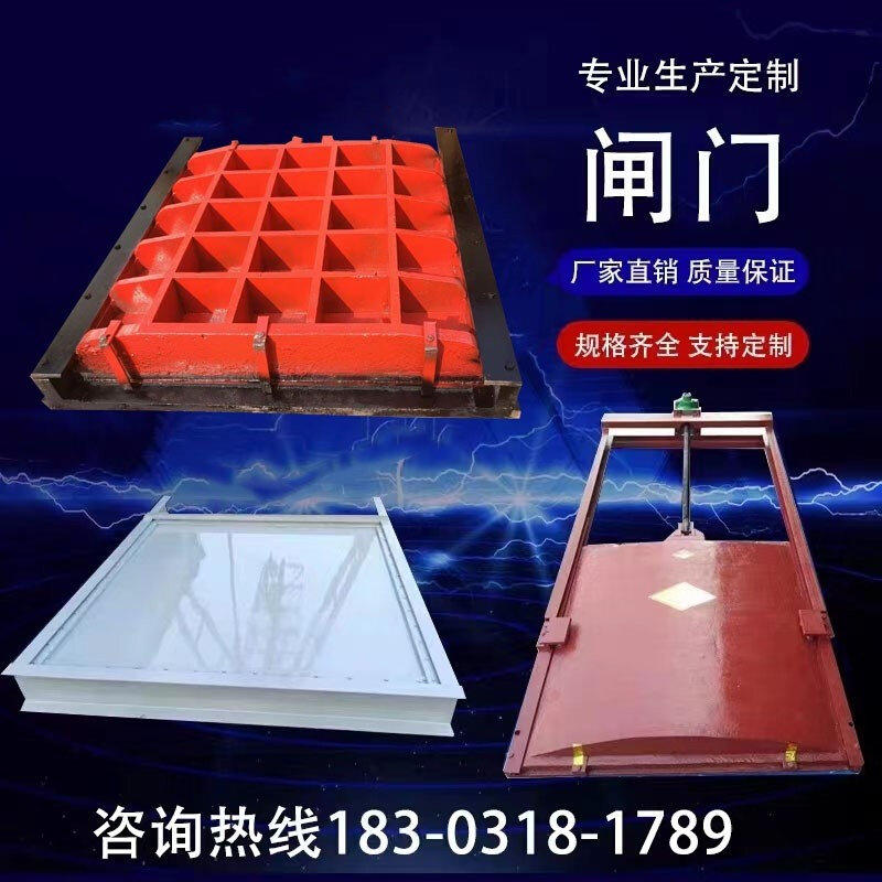 启闭机闸门不锈钢闸门农田水库渠道闸门污水泵站水闸钢制铸铁闸门