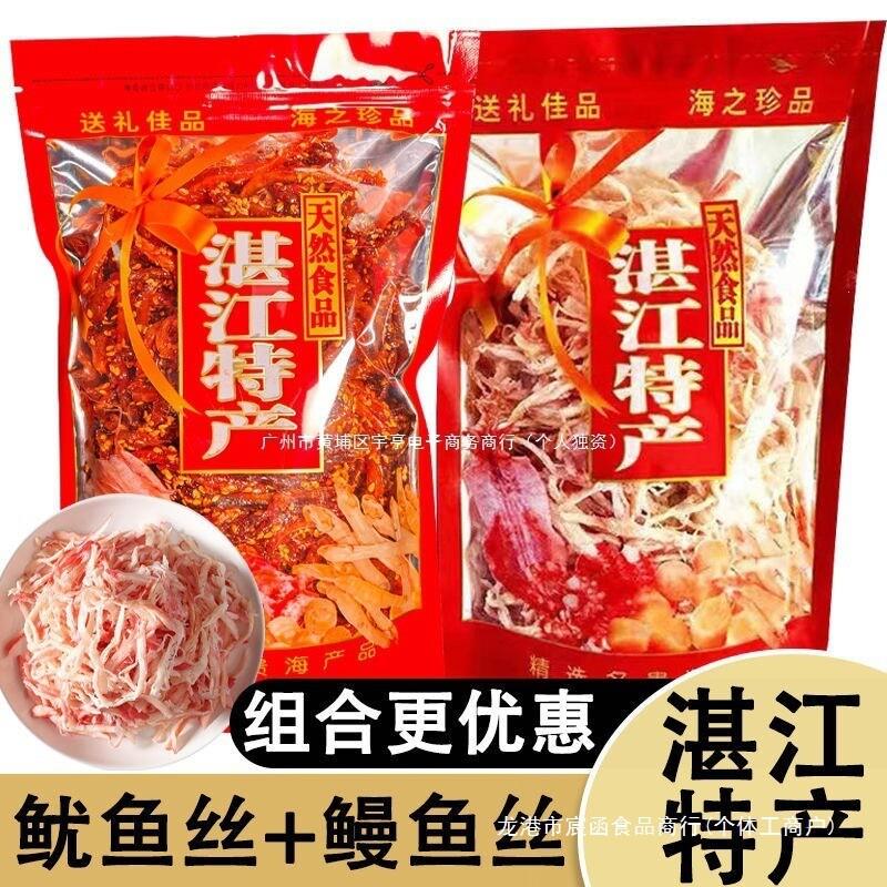 湛江特产海味零食散装碳烤鱿鱼丝香辣蜜汁鳗鱼丝鱿鱼丝孕妇