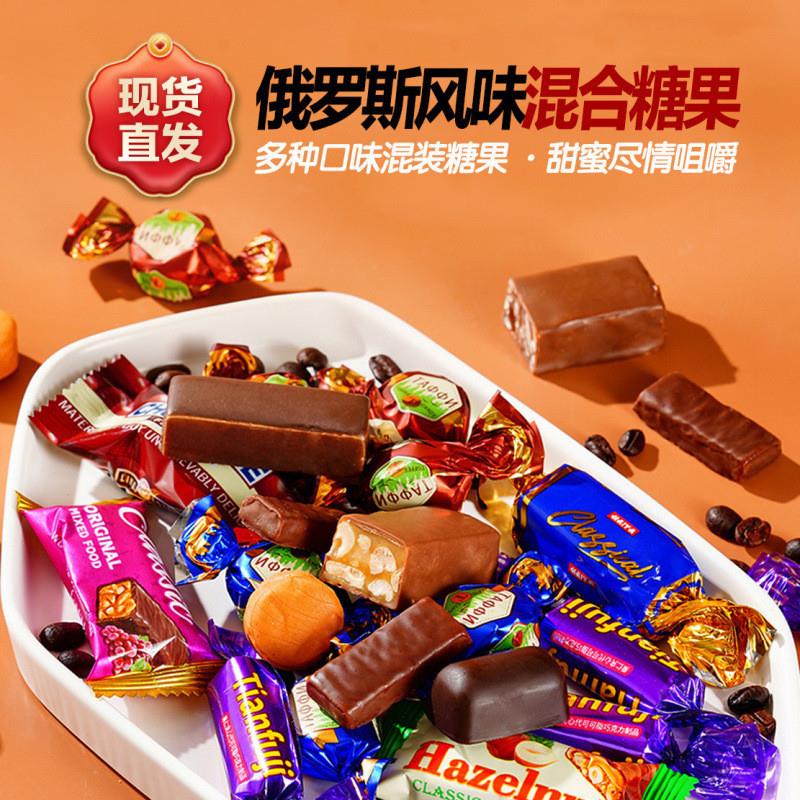 俄罗斯风味混合糖果500克俄罗斯风味各种口味各种口味500g