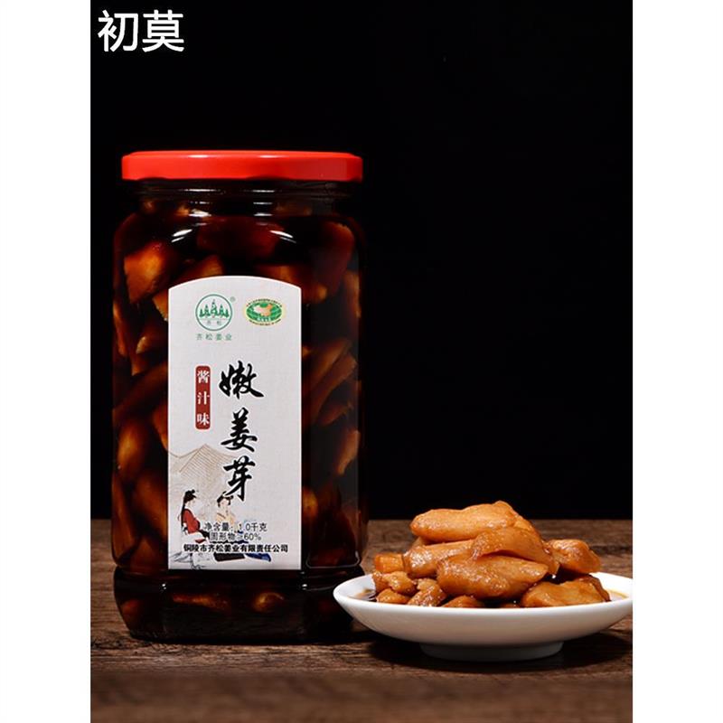 齐松酱汁姜头 精选铜陵大院白姜腌制 下饭菜 原产地铜陵生姜900g