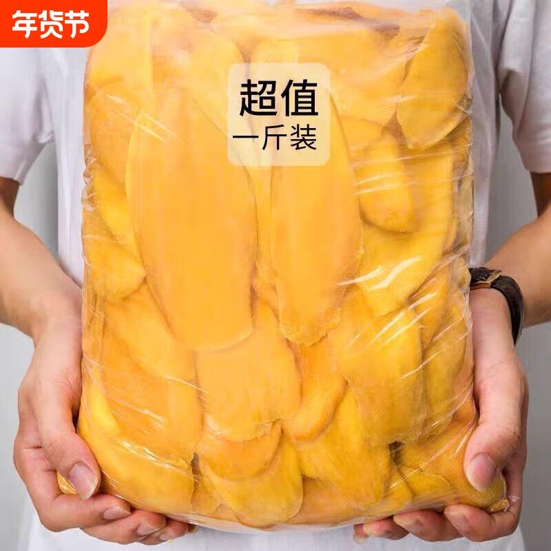 芒果干500g片风干零食原味泰国水果脯干休闲小吃年新鲜厚切