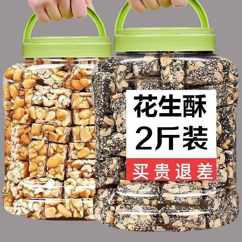 黑芝麻花生酥店正宗坚果酥糖老式麻糖纯手工零食唐山特产小吃